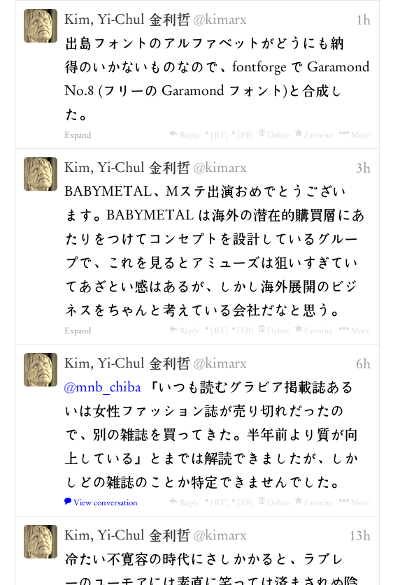 Kim Yi Chul 出島フォントのアルファベットがどうにも納得のいかないものなので Fontforge で Garamond No 8 フリーの Garamond フォント と合成した