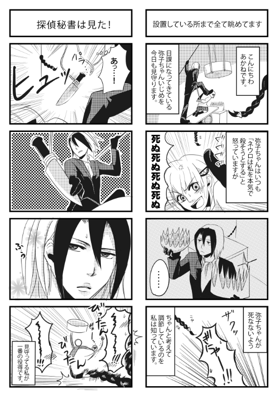 楓 松井優征先生おたおめ14 間に合わなかった上にネウヤコ漫画使い回しで申し訳ないですが 松井先生お誕生日おめでとうございます ずっと応援しています Http T Co Pqvprkye2f Twitter 楓 松井優征先生おたおめ14 間に合わなかった上にネウヤコ漫画使い回しで申し訳ないですが 松井先生お誕生日おめでとうございます ずっと応援しています Http T Co Pqvprkye2f Twitter