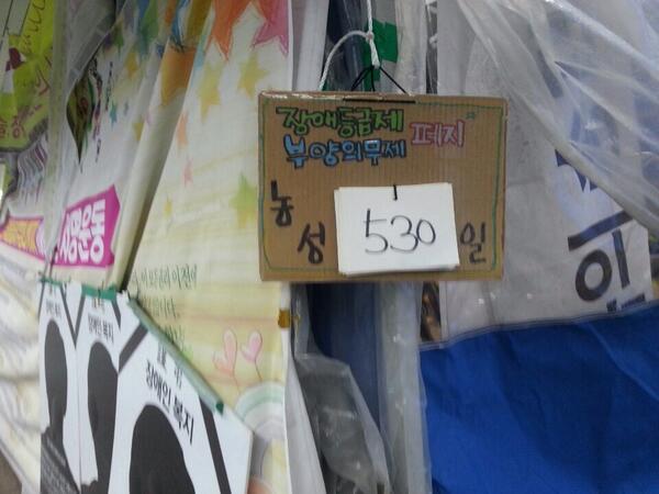 pks9101's tweet photo. 530일이다.  하루하루 숫자를 세는 것이 변화를 세는 마음이다 http://t.co/Pe7fVwUKG0