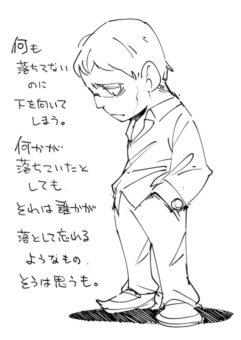 お絵かき:落ち込み 