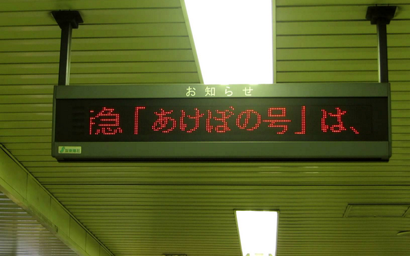 JREaruaru's tweet photo. (#118)少し風が強いくらいで止まる寝台特急あけぼの　※2014年3月14日を以って、定期列車としての運行を終了しました。　44年お疲れさまでした。 https://t.co/t8sKg2GiXb