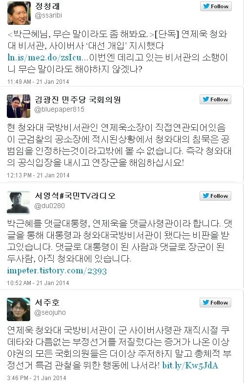 바뀐애의 현 청와대 국방비서관 연제욱이,
군사이버사에 '대선개입 지시'했다..는 군검찰의 공소장에 적시된 상황에서도
청와대는 말이 없다.
이는, 사퇴 말고는 할 말이 없음이리라.