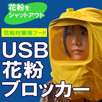 花粉ブロッカー Twitter Search Twitter