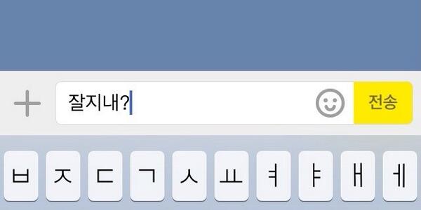 전송을 누르고 싶지만
마음을 눌러야 하겠지