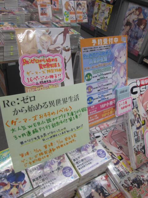 リゼロ ポップ- 