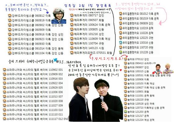 ★슈퍼주니어영음공유봇에서공유합니다★ 설.연.휴.특.집.! -③ ( 영상목록은 사진참조 ) [설,메일주소, 하실말씀♡] 시간은 짧게, 칼같이 맞춰서 마감합니다 . PM 6시15분까지, 리트윗해주세요 ^-^)