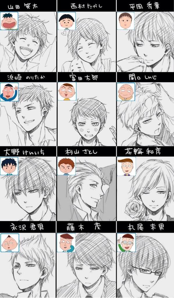 たると イケメン過ぎワロタ ちびまる子ちゃん の男子陣を乙女ゲーム風に描いた結果ｗｗｗｗｗ Http T Co Coxox84bm1 Http T Co Rchkl6r4bd