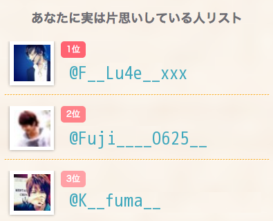 KENT_N__'s tweet photo. あなたに実は片思いしている人リスト
1位@F__Lu4e__xxx
2位@Fuji____O625__
3位@K__fuma__

→　http://t.co/x2iod2vtgf

みんなで診断！ http://t.co/4rl33dCd79