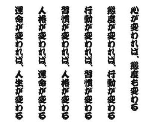 生きる活力になる名言まとめ 在 Twitter 上 心が変われば態度が変わる態度が変われば行動が変わる行動が変われば習慣が変わる習慣が変われば 人格が変わる人格が変われば運命が変わる運命が変われば人生が変わるヒンズー教https T Co Tdwahhbc9f Twitter