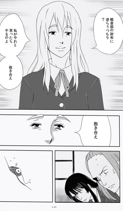 紬が権力を持つとこうなる 