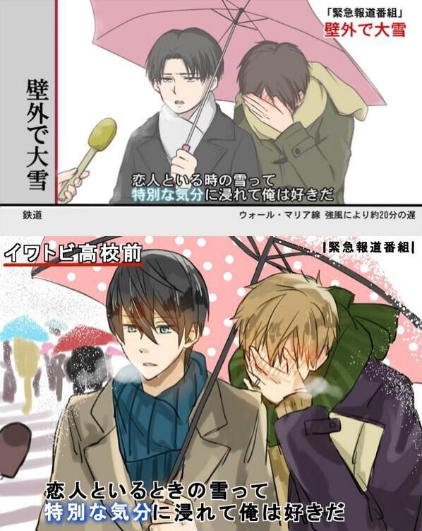 あ や ま 超低浮上 Twitterissa Tarte2525 画像 まとめ 恋人といる時の雪って特別な気分に浸れて僕は好きです と答えるカップルのパロディトレス画像が爆発的に増殖中wwwww Http T Co Ml5hdugbkf Http T Co Vakrojbogf 山じゃね あ や ま 超低浮上 Twitterissa Tarte2525 画像 まとめ 恋人といる時の雪って特別な気分に浸れて僕は好きです と答えるカップルのパロディトレス画像が爆発的に増殖中wwwww Http T Co Ml5hdugbkf Http T Co Vakrojbogf 山じゃね