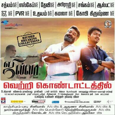 KollywoodStarz's tweet photo. #Jilla Today Paper Ad 
@theactorvijay @Mohanlal
@NivedaThomas
@MahatOfficial
@immancomposer http://t.co/dNMBomWvpn
