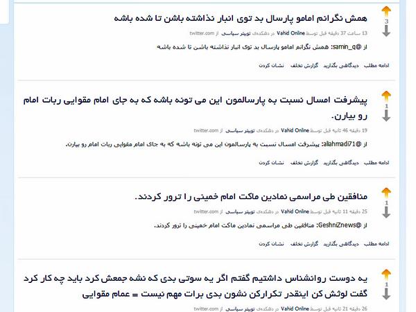 Linkadeh's tweet photo. مطالب مربوط به انقلاب ۵۷ و مراسم‌های سالگرد آن را می‌توانید از #لینکده دنبال کنید: http://t.co/AFsf5j22iy

#بهمن57 http://t.co/AkJkMW0ikr