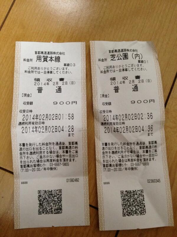 YAMAN______'s tweet photo. 方向音痴なおしてー
森ん家の帰り二回も高速料金とられやしたー http://t.co/JmidvrN1dx