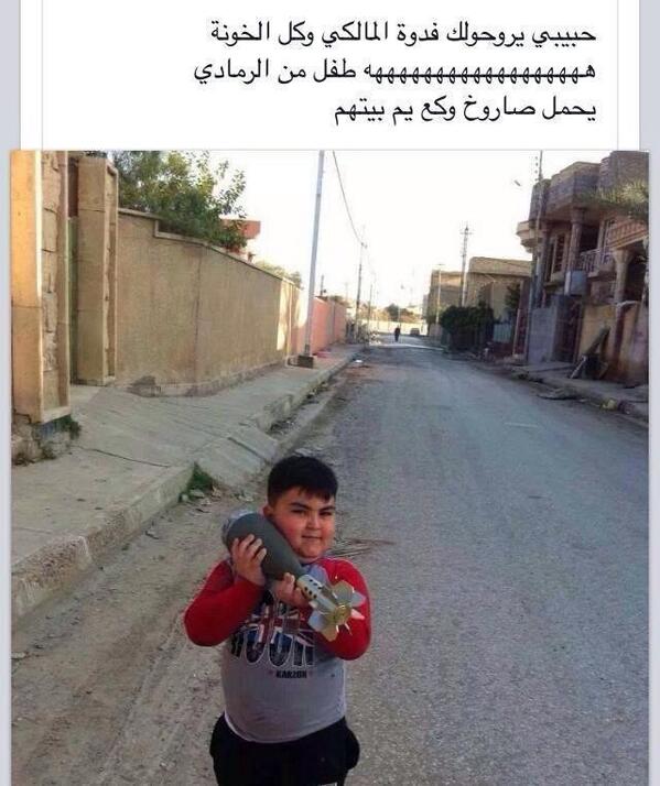 شددددد أبويه حته أطفال الرمادي زلم حيهم الله محيهم