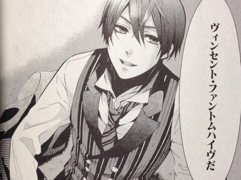 シエルもいいよ？ セバスチャンも好きだよ？ でも、ヴィンセントさんも