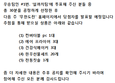 skssim's tweet photo. 간만에 한 ARS “@realmudo: [공지사항]
2월 1일 방송된 <다함께 던져윷>
시청자 투표에 참여해주신 여러분 
감사합니다! 
자세한 내용은 사진을 확인해주세요~! http://t.co/1oLQgPTjsB”