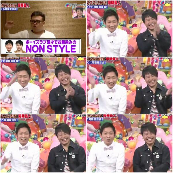 n0neda's tweet photo. 『ボーイズラブ漫才でお馴染みのNON STYLE』
やはりまんざらでもない感じ(*´`)??ww http://t.co/ciAh8Gmkxp