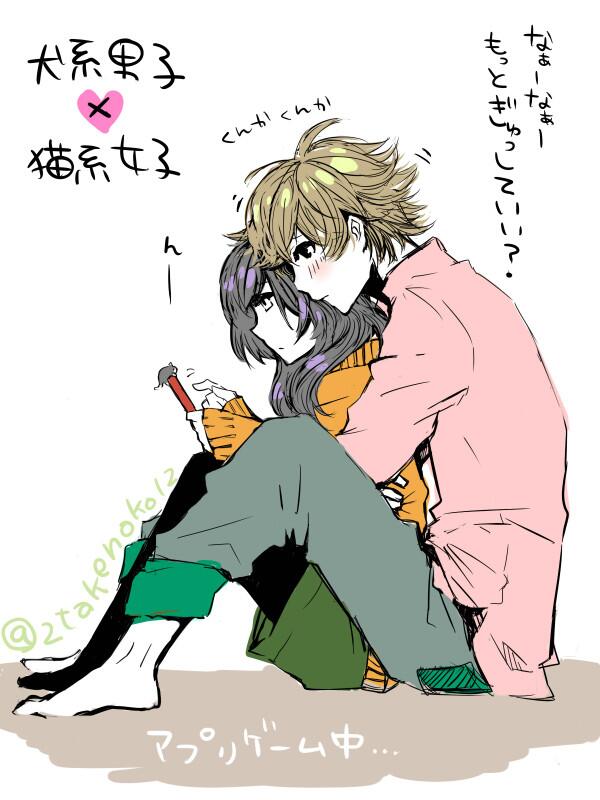 気になるランキング Twitter પર 系男子 第7位 ぎゅっとして 匂いをかぎたがら 犬系男子 系男子 T Co Mg6lau8ha9 T Co Pirgogk7gj