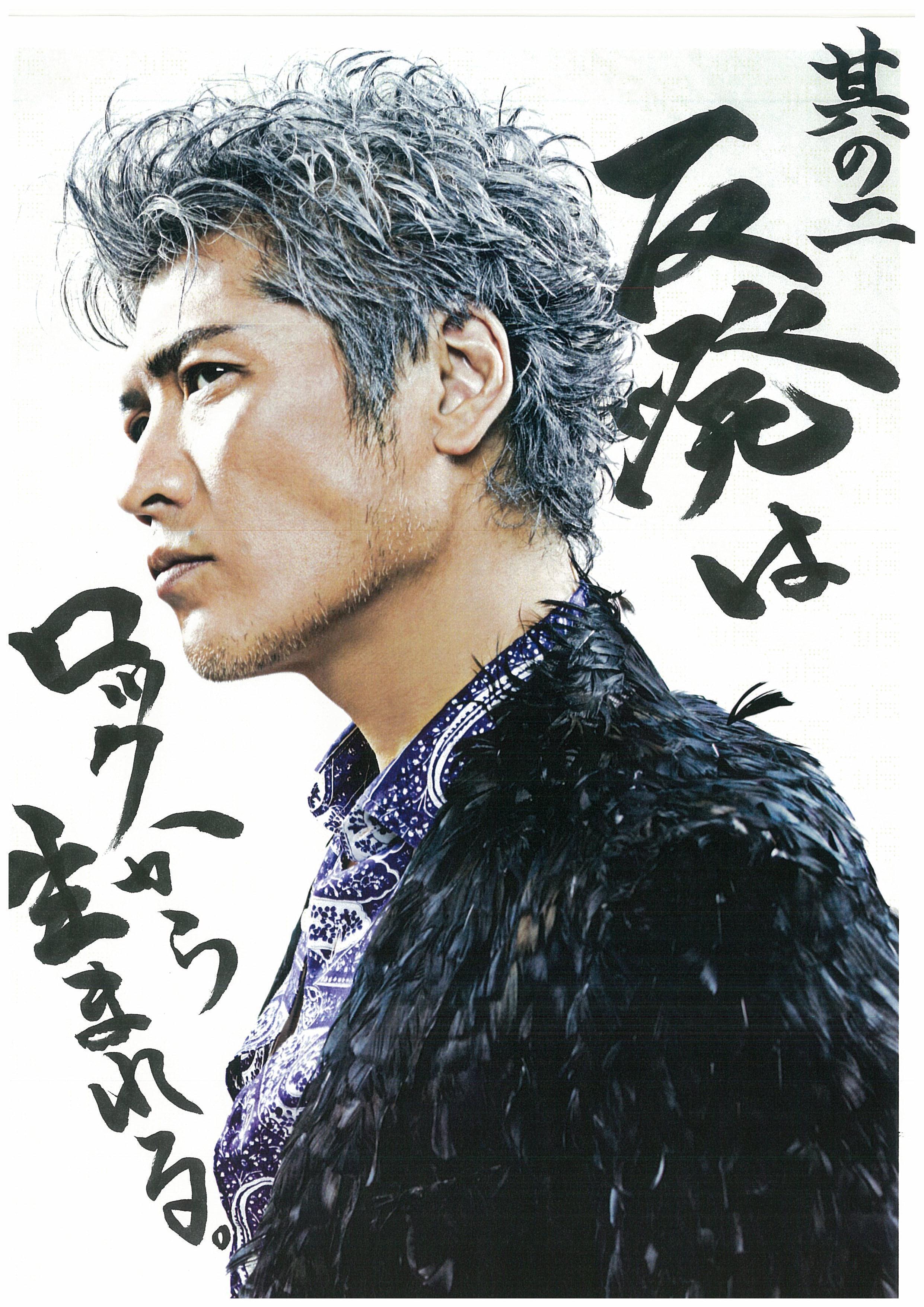 吉川晃司 守り抜い ポスター ルナティックルナシー3枚 吉川晃司 守り抜い ポスター ルナティックルナシー3枚