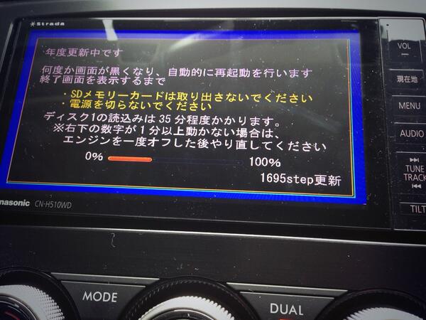 99surf's tweet photo. 時間があるので、始めたカーナビのバージョンアップだけど、一枚目35分、二枚目60分の合計95分は長すぎ。。外は雨降ってきたし、腹減ってきたし。。 http://t.co/bQpzhf4UIR