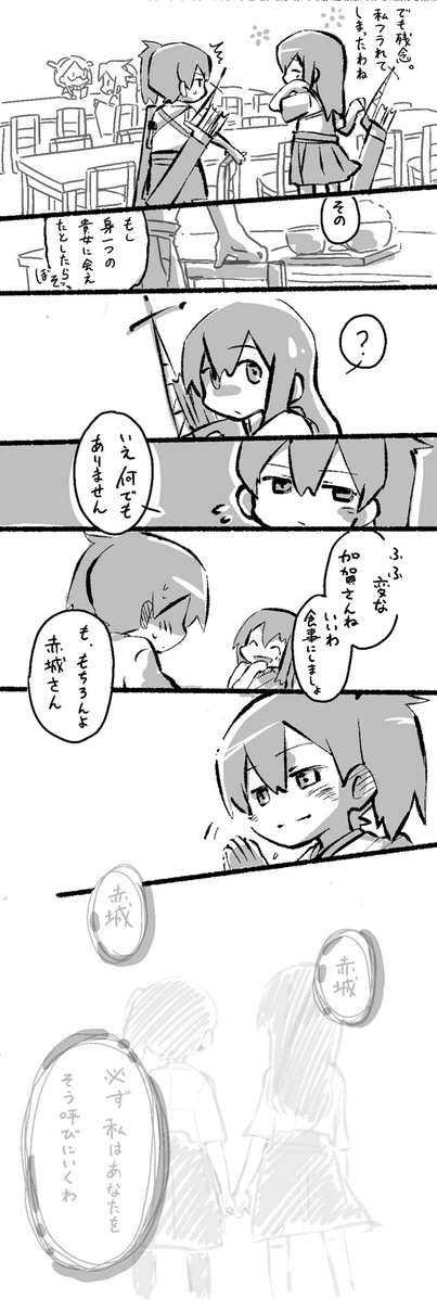 赤加賀続き 