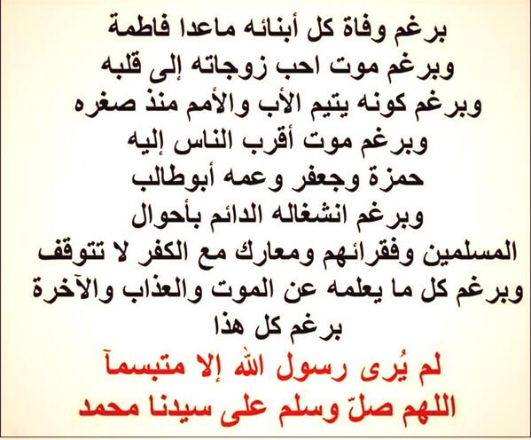 : صلى الله عليك وسلم يا رسول الله
الذي عرفت معنى السعادة الحقيقة
رغم كل ما أصابك في حياتك 🍃🌷🍃 "