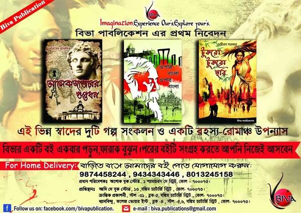 Our latest 3 releases: 

Alexander er Guptadhan
Epar Bangla Opar Bangla
Tukro Tukro Chobi