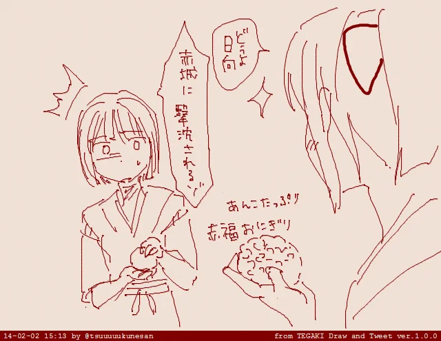 伊勢風おにぎり #tegaki_dt 