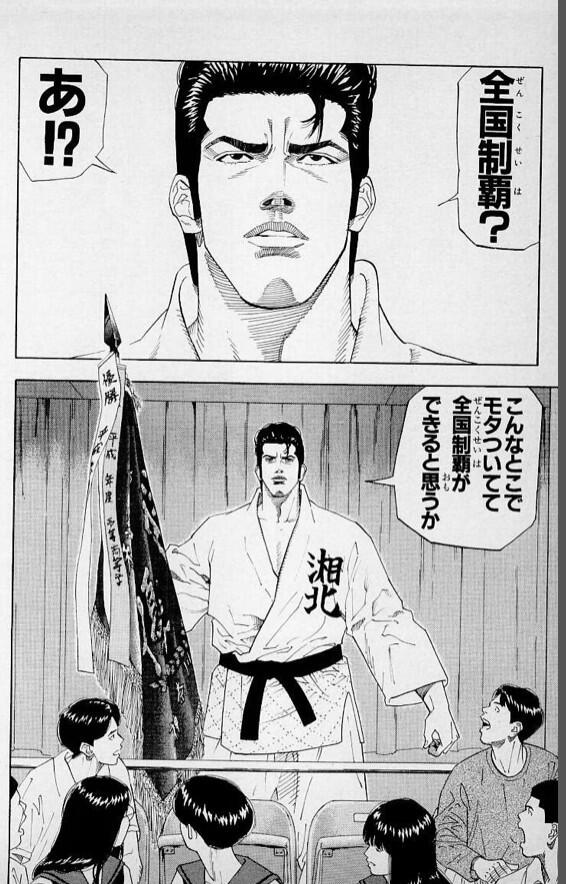 スラムダンク 柔道部の青田はイケメンなのか 名シーンの 俺一人だ についても Yanyan Enterme Ch