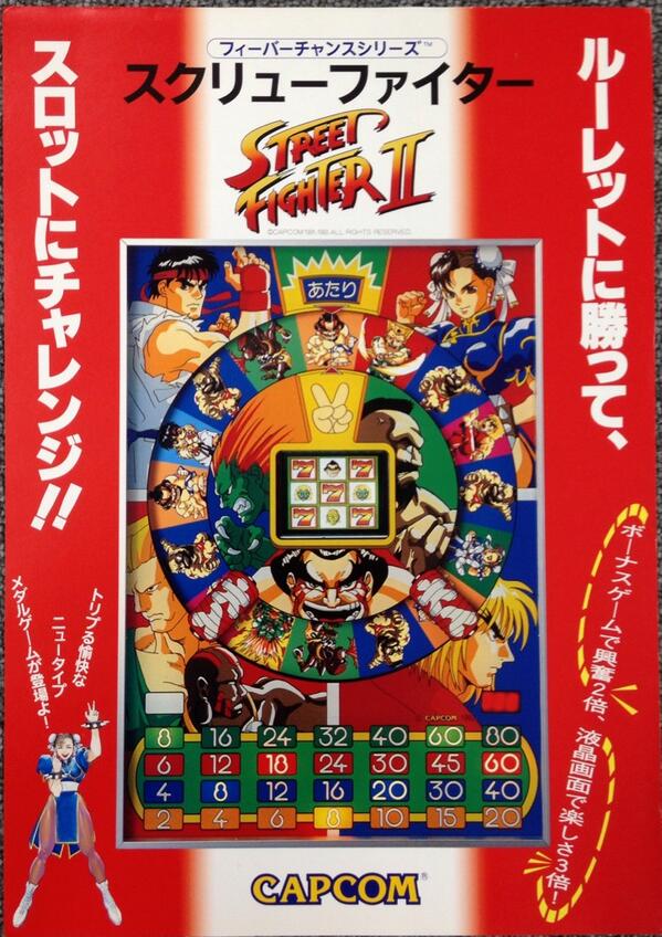 【人気ショップが最安値挑戦！】 ストリートファイター2 筐体 メダル コインゲーム ラウンドアタック その他