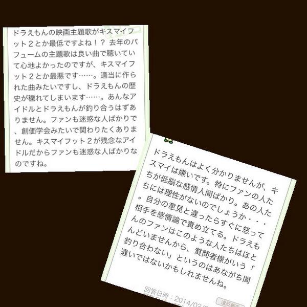 runruna2's tweet photo. え…なにこれ？？？
まじ、キスマイの悪口いうのやめて！
キスマイ悪くないもん！
光のシグナル、めっちゃいい歌なのに…
歌、適当につくってないよ！
何にも知らないくせに…
腹立ったらRT! http://t.co/qAqMenIFE3