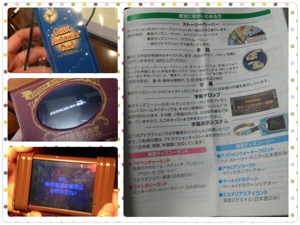 聴覚障害者がディズニーランドのシアター系アトラクションで遊んで思ったこと 2ページ目 Togetter 聴覚障害者がディズニーランドのシアター系アトラクションで遊んで思ったこと 2ページ目 Togetter