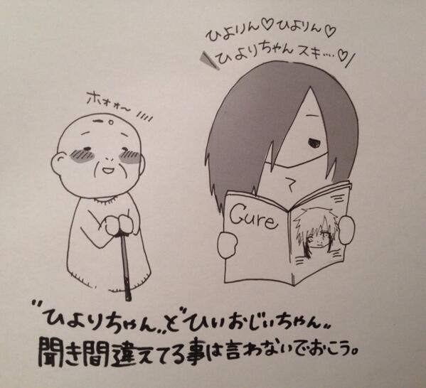 妹がバンギャです☆25 