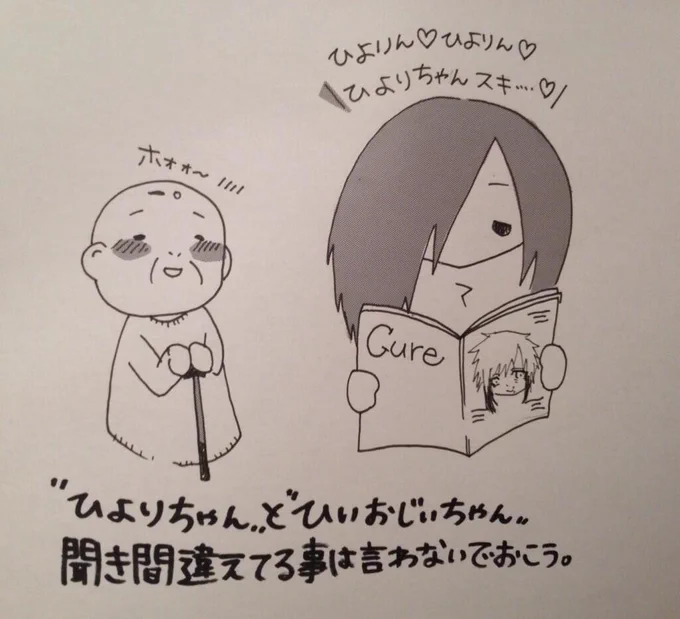 妹がバンギャです☆25 