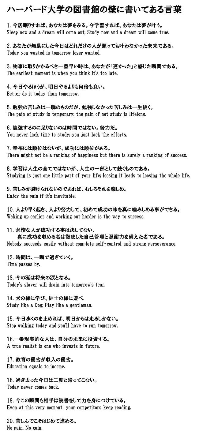 元気が出る言葉 ハーバード大学の図書館の壁に書いてある言葉 Http T Co Jdyqwwzczp Http T Co 57sfsyweve