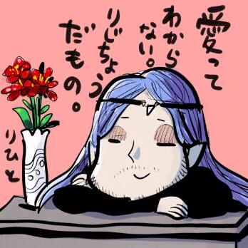 おまけ。 