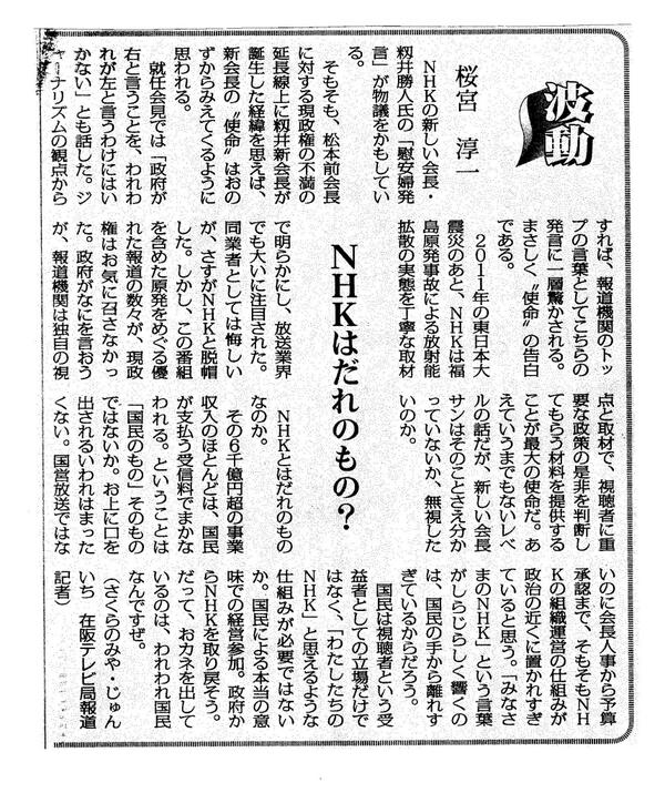 伊東乾先生itokensteinの「チェック&バランスとは権力機構を分散し、執行者の独善を制度的に独立した抑制均衡機関が防止するシステム。執行