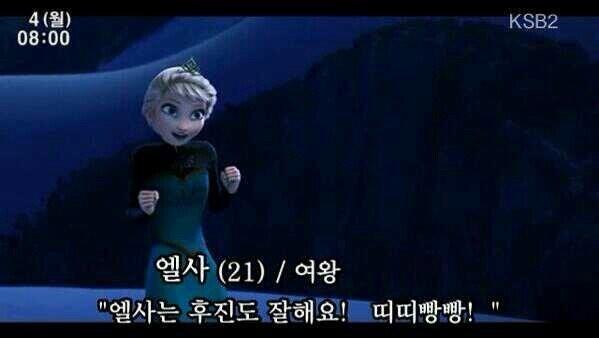 孼史嫩後眞度囐咍謠(얼사는후진도잘해요): 어린 서자의 역사는 훗날 참된 법도로서 북소리 웃음되어 노래하리라.
鬪妬防芳(투투방방): 싸우고 질투함을 막아내 꽃답게 되도다.

- 짤방제공 레비칸