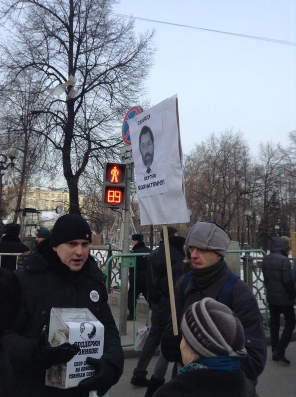 Свободу Сергею #Мохнаткин'у!

#БолотноеДело #Стратегия31