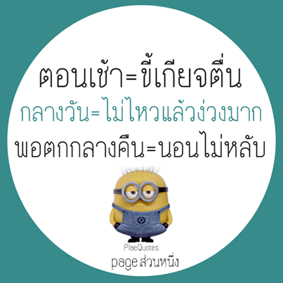 looplor's tweet photo. คนขี้เกียจเป็นอย่างนี้ http://t.co/Muvrw4W6iP