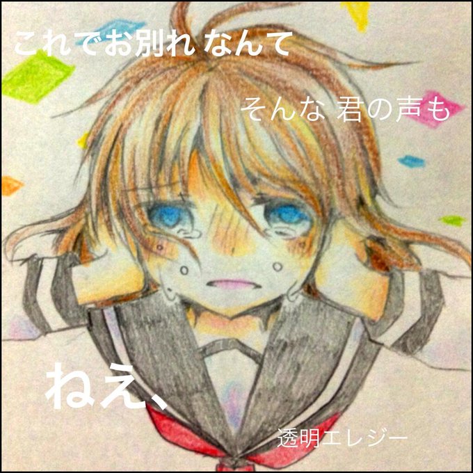 透明エレジーのtwitterイラスト検索結果 古い順 透明エレジーのtwitterイラスト検索結果 古い順
