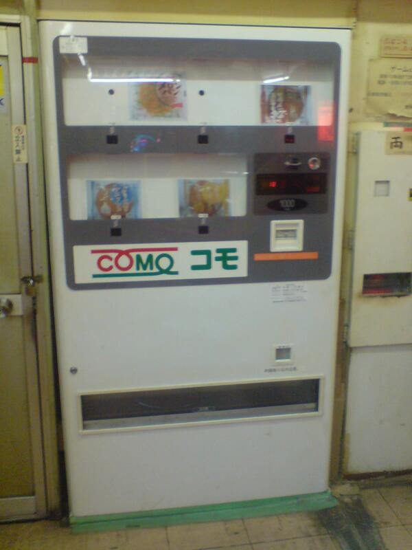 昭和スポット研究所kossy 邑楽町の館林ドライブインにはあまり見たことがない形のcomoパン自販機がある 今でもあるのだろうか 11 12 28撮影 Http T Co Atfsya8mhs