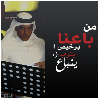 الصقر tweet media