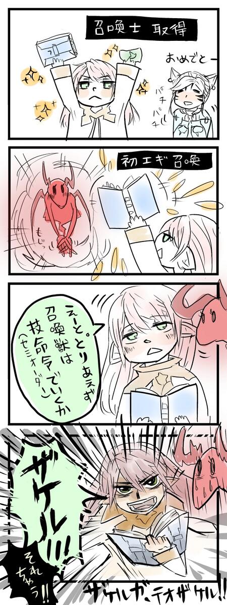 えおるぜあにっき その31

はい。すいませんでした

#FF14 