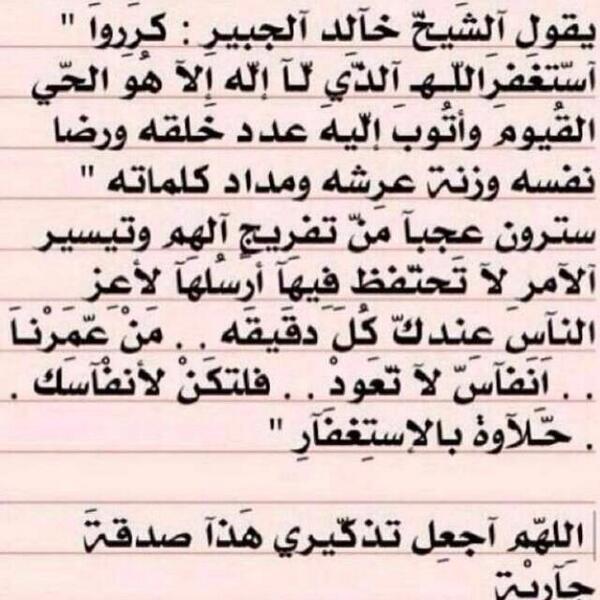 farfoor22's tweet photo. “@3bdiliyaA: اجعلها صدقه جاريه لك...... http://t.co/yPRUvtr7rg”