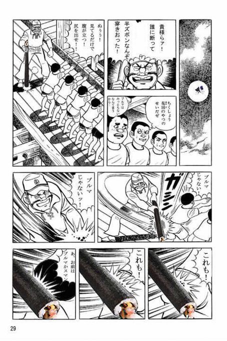 #恵方巻きクソコラグランプリ 