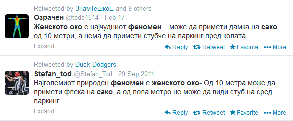 феномен женско око: @Десно Congrats on your 137★ tweet!