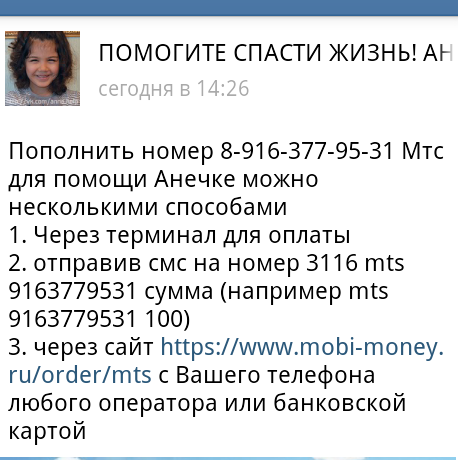 lustinska's tweet photo. Анютке очень нужна ваша помощь!у ребенка рак!Нужна ТКМ. Всех НЕРАВНОДУШНЫХ, просим http://t.co/WL2tHIKIJJ #помощь http://t.co/IspUWY8Tum