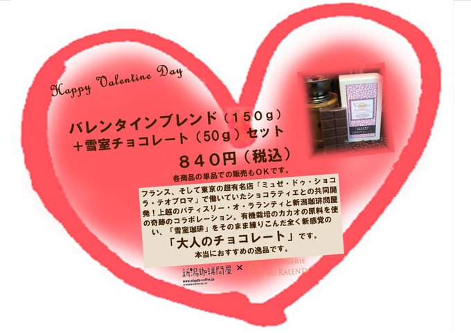 新潟珈琲問屋 Niigatacoffee Twilog 新潟珈琲問屋 Niigatacoffee Twilog